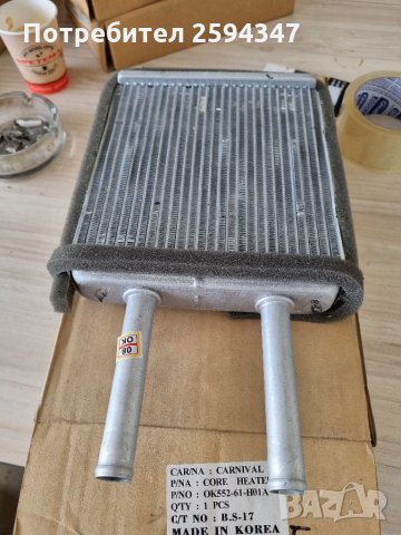 KIA CARNIVAL 1 (UP) 2.9TD 1999-2001г РАДИАТОР ЗА ПАРНО , снимка 1