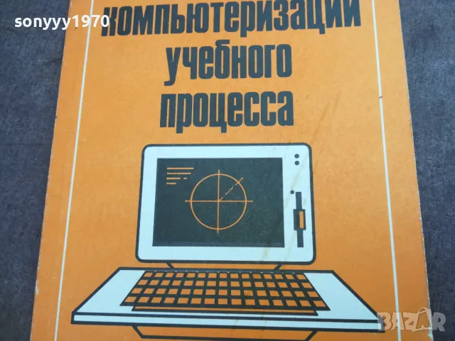 КОМПЮТРИ 2210240800, снимка 4 - Други - 47671410