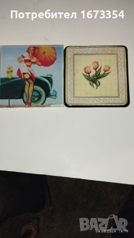 Поставки за чаши