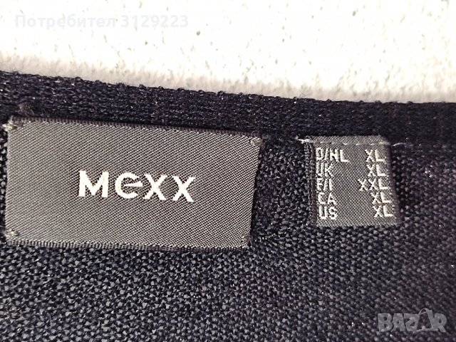 Mexx cardigan XL, снимка 2 - Блузи с дълъг ръкав и пуловери - 39391333