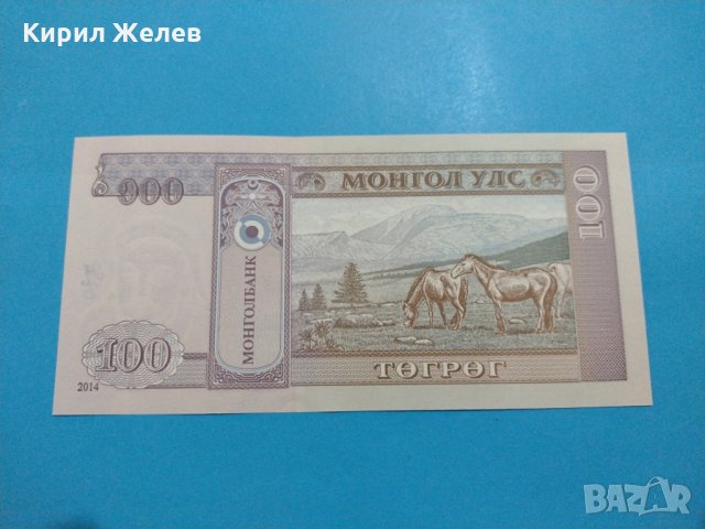 Банкнота Монголия - много красива перфектна непрегъвана за колекция декорация - 18826, снимка 4 - Нумизматика и бонистика - 31179386