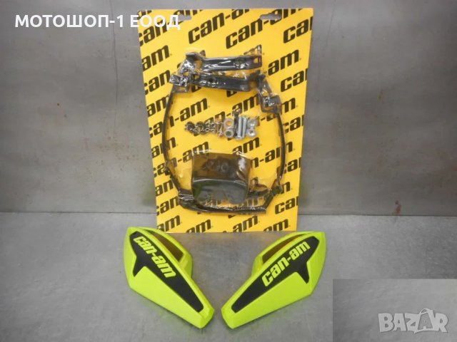  Предпазители за ръце на Can-Am Renegade Outlander DS450, снимка 3 - Части - 38546567
