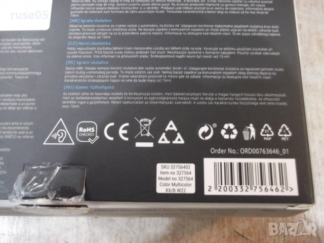 Слушалки "Dasоunds - 327564" нови, снимка 8 - Слушалки и портативни колонки - 39758629