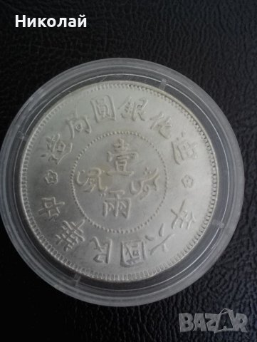 монета 1 tael 1917г. Китай - РЕПЛИКА, снимка 3 - Нумизматика и бонистика - 37088796