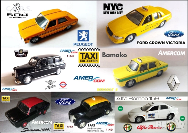 Метални колички AmerCOM 1:43