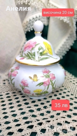 Съд с капак.Bareuther Bavaria 