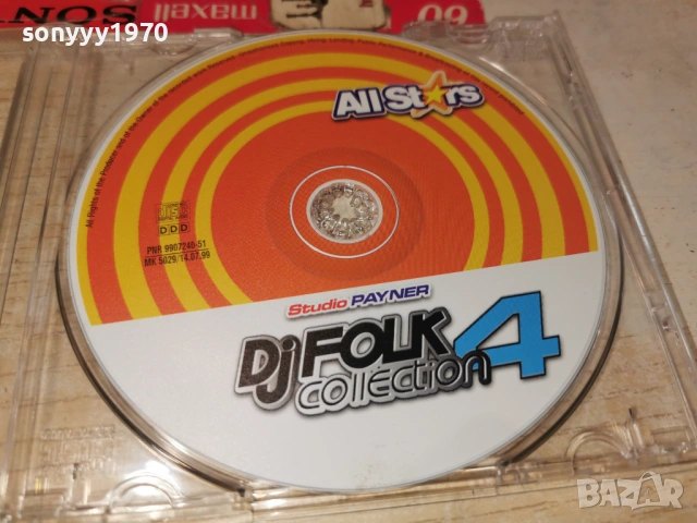 DJ FOLK COLLECTION 4 CD 1301261505, снимка 8 - CD дискове - 53085928