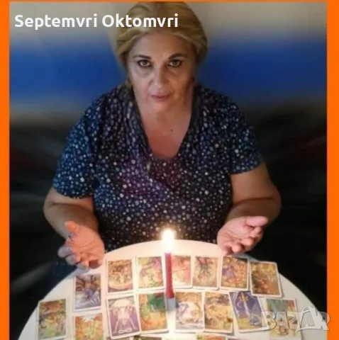 МАГ ПРОРОЧИЦА ВЕТА