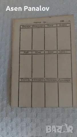 Ретро календарчета, снимка 6 - Колекции - 48624866