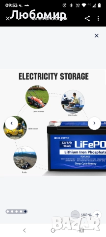 ЕКОЛОГИЧНА 12V 8AH LiFePO4 батерия, 4000+ цикъла литиева батерия с дълбок цикъл и 8A BMS, 
