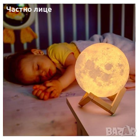 Нощна Лампа Луна , снимка 1
