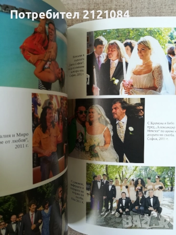 Без реклами / Маги Халваджиян - автобиография , снимка 4 - Художествена литература - 51949157