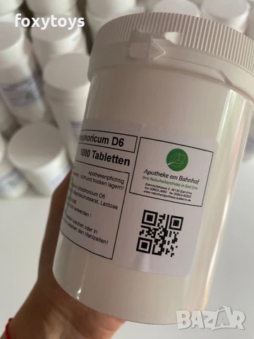 Шуслерови соли, внос от Германия, снимка 9 - Хранителни добавки - 47436621