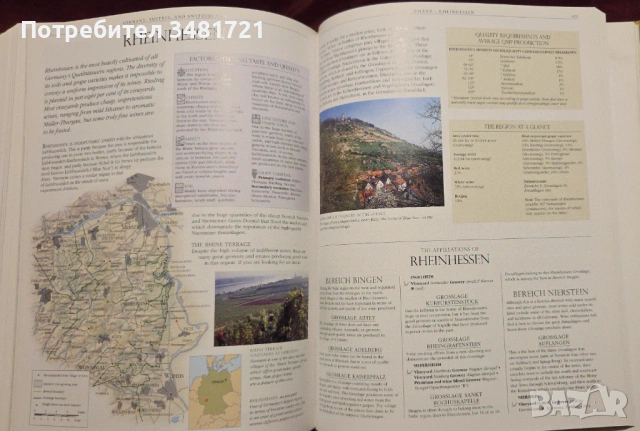 The Sotheby's Wine Encyclopedia, снимка 13 - Енциклопедии, справочници - 53251699