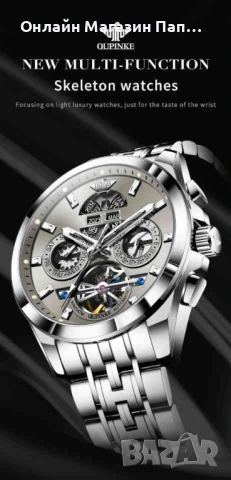 OUPINKE 3251 Мъжки Механичен Автоматичен Турбийон Часовник, снимка 6 - Мъжки - 54207596