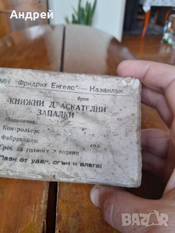 Стара кутия от книжни Драскателни запалки, снимка 4 - Колекции - 44602588