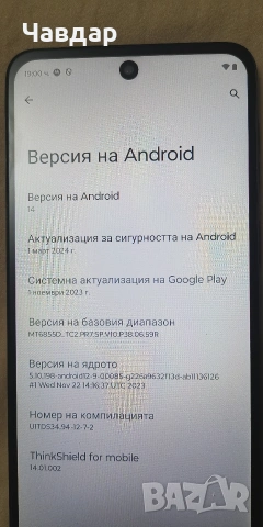 Продавам Motorola G54 5G, снимка 11 - Motorola - 53235666
