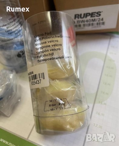 Падове( гъби ) за полиране Rupes , снимка 2 - Аксесоари и консумативи - 44291573