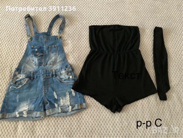 Два гащеризона