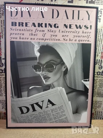 Картина "Diva Daily"