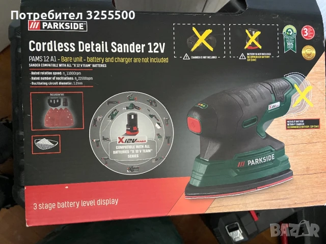 Нов мултишлайф Parkside PAMS 12 A1