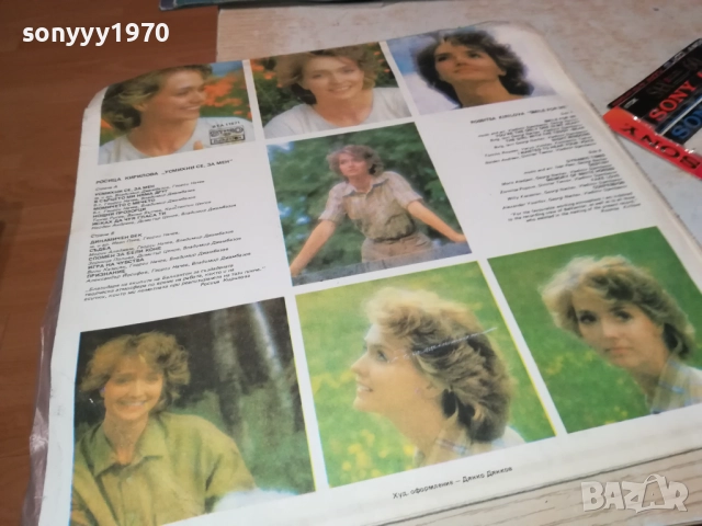 РОСИЦА КИРИЛОВА 0110251945, снимка 3 - Грамофонни плочи - 51911863