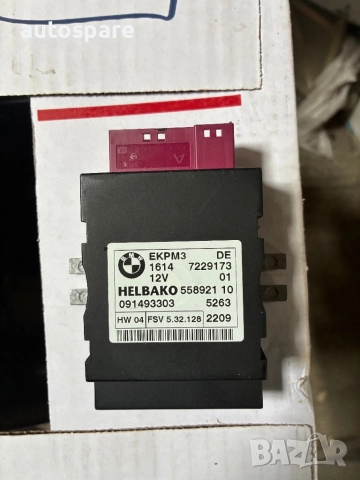 Модул горивна помпа EKPM3 BMW E81 E87 E88 E60 E61 E65 Реле горивна помпа 