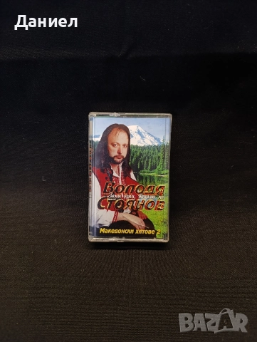 Аудио касета Володя Стоянов 