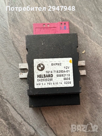 Части от BMW e60 e61 530d 218., снимка 11 - Части - 53107215