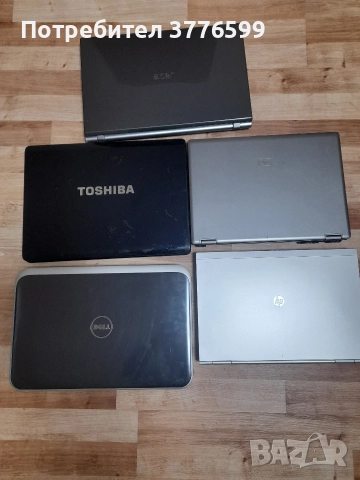 Лаптопи различни
