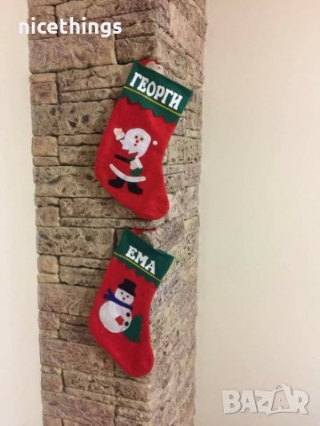 Коледно чорапче с име