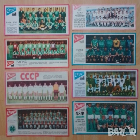 Отбори от Старт без лепило, снимка 6 - Колекции - 53461865