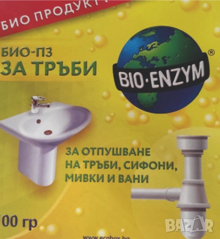 Биоензими/бактерии/ за тръби, мивки и сифони 100 гр.