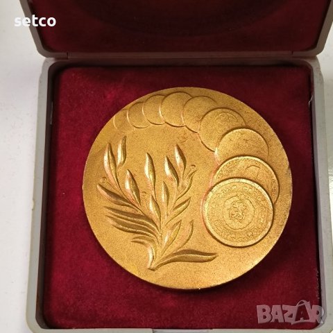 Настолен медал 30 години БЪЛГАРСКИ МОНЕТЕН ДВОР 1952 -1982 г, снимка 1 - Антикварни и старинни предмети - 42745290