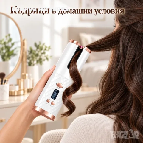 Безжична автоматична маша с LCD дисплей