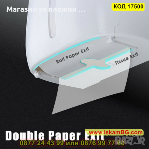 Самозалепваща се поставка за тоалетна хартия и телефон - КОД 17500, снимка 16 - Други стоки за дома - 44699500