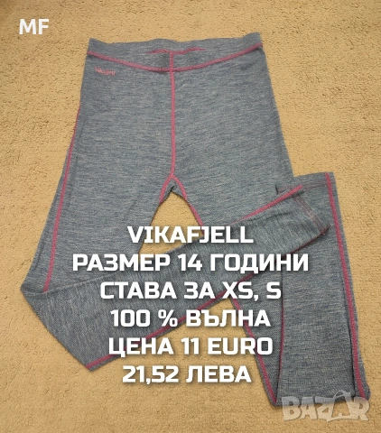 МЕРИНО ВЪЛНА ЗА ЮНОШИ , снимка 10 - Детски комплекти - 53881554