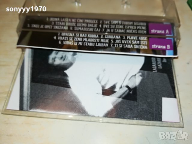 SABAN SAULIC 1905221146, снимка 10 - Аудио касети - 36810349