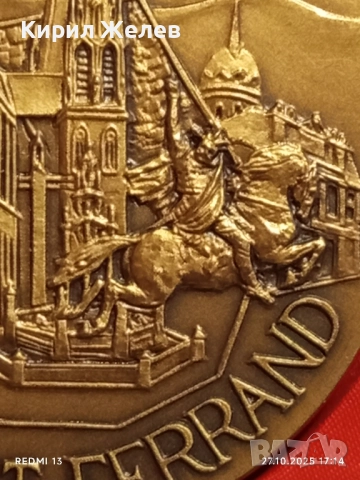 Медал КАТЕДРАЛАТА УСПЕНИЕ БОГОРОДИЧНО КЛЕРМОН ФЕРАН ФРАНЦИЯ за КОЛЕКЦИЯ 47920, снимка 4 - Антикварни и старинни предмети - 52200998