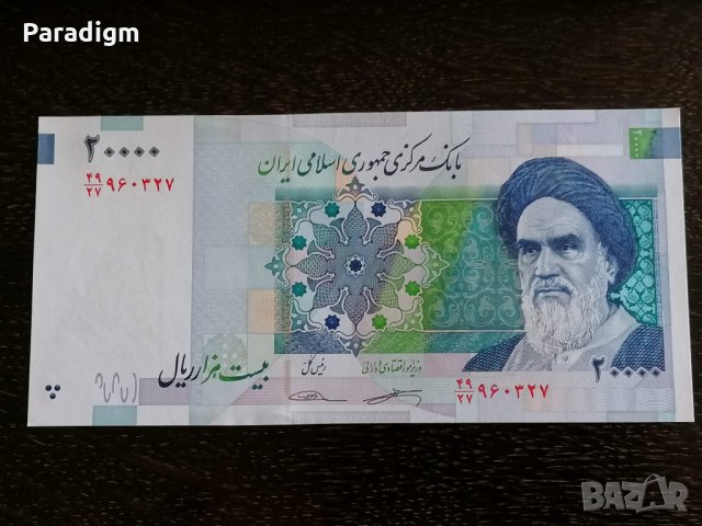 Банкнота - Иран - 20 000 риала UNC | 2009г., снимка 1 - Нумизматика и бонистика - 29135174