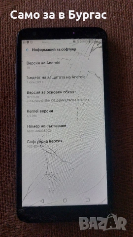 телефон LG (пукнатини)