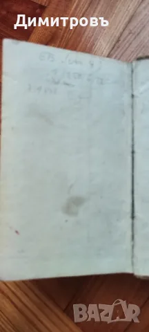Нов Завет на старогръцки език (Койне)1733г, снимка 15 - Антикварни и старинни предмети - 56073392