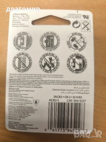 Kodak CR2 BATTERY 3v, снимка 2 - Батерии, зарядни - 51203634