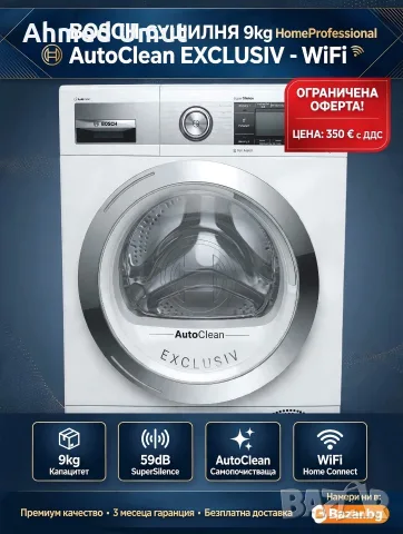 SIEMENS BOSCH AEG Miele, снимка 4 - Перални - 55950759