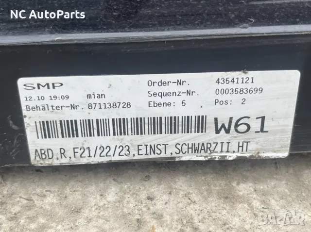 Дясен страничен праг лайсна за BMW БМВ 1 серия F21 Sport 3 врати Черен 871138728 15857711 2013, снимка 16 - Части - 48946462