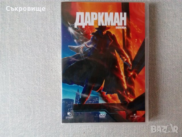 DVD диск Даркман филм на ДВД, снимка 1 - DVD филми - 30866325