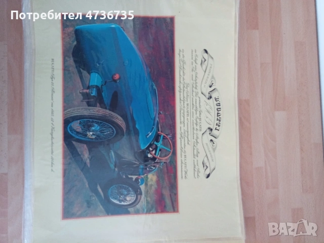 Постери на ретро автомобили , снимка 2 - Колекции - 54304772