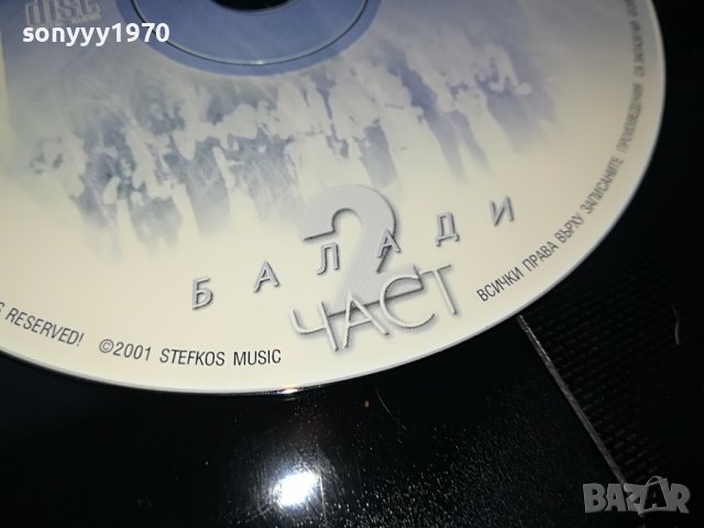 СТЕФАН ДИОМОВ-ХИТОВЕ БАЛАДИ 2 ЦД 0509221705, снимка 6 - CD дискове - 37908945