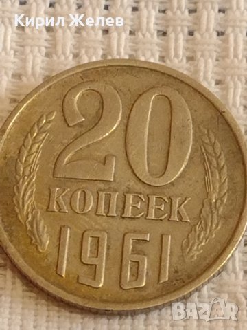 Две монети 20 копейки 1961/62г. СССР стари редки за КОЛЕКЦИЯ ДЕКОРАЦИЯ 39043, снимка 6 - Нумизматика и бонистика - 44175955