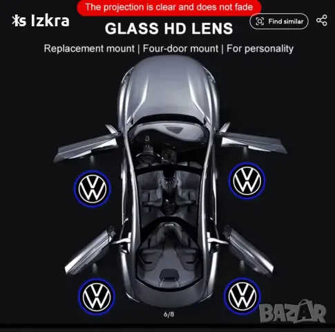 Светлини с логото на фолксваген